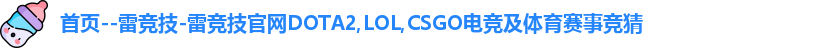 雷竞技